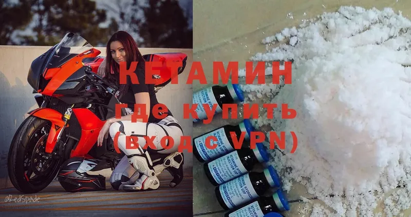 Кетамин ketamine  ОМГ ОМГ ссылка  Далматово  где продают  